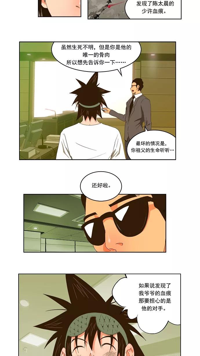 高校之神 - [第1部 与神一搏] 第41话 - 第12张图