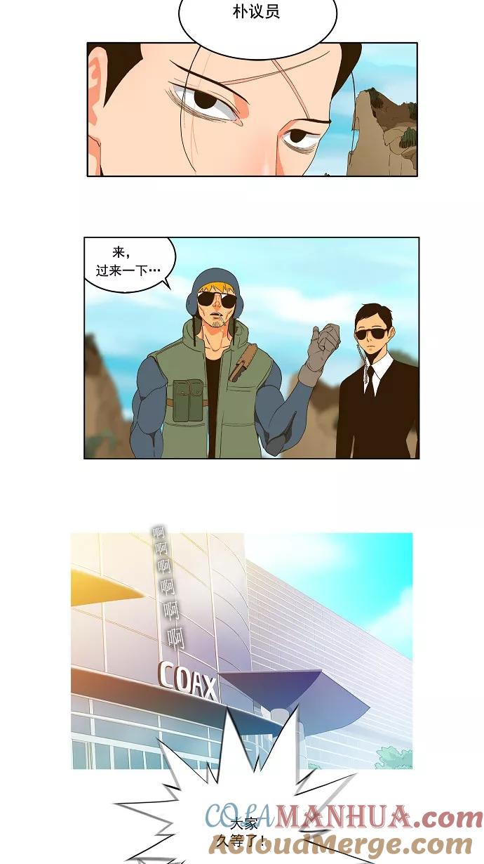 高校之神 - [第1部 与神一搏] 第41话 - 第7张图