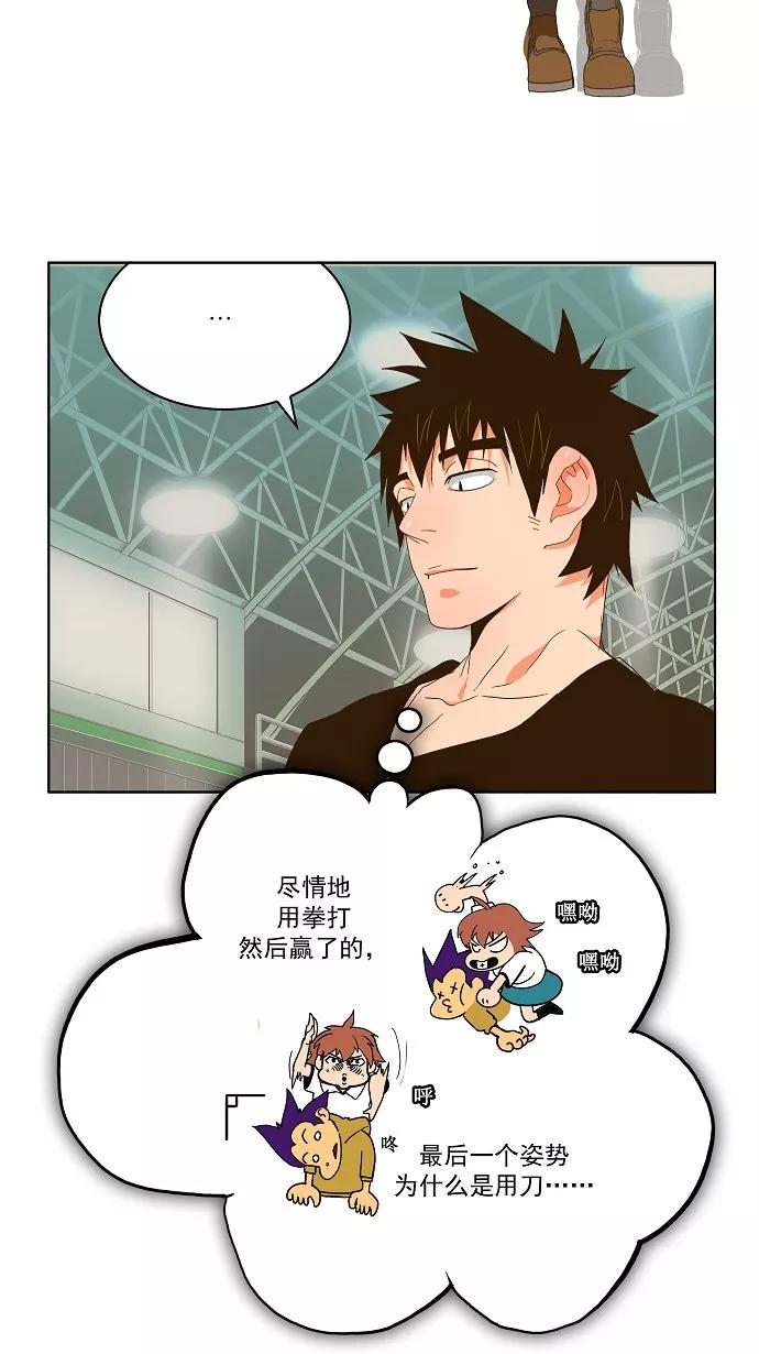 高校之神 - [第1部 与神一搏] 第41话 - 第30张图