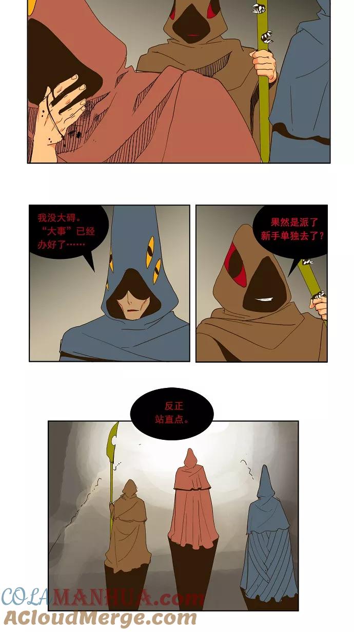 高校之神 - [第1部 与神一搏] 第41话 - 第25张图