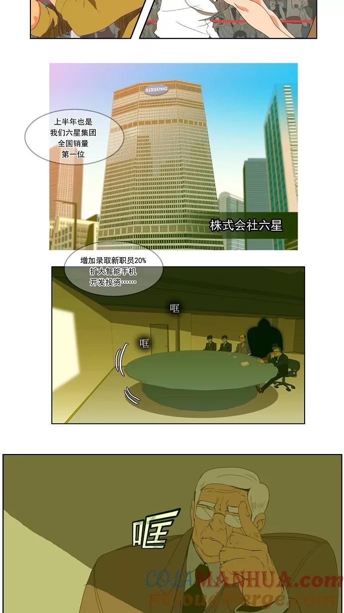 高校之神 - [第1部 与神一搏] 第41话 - 第17张图