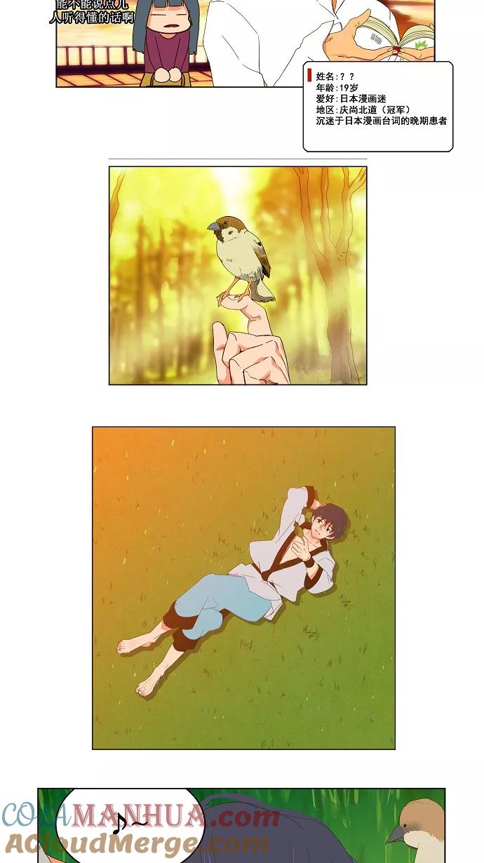 高校之神 - [第1部 与神一搏] 第41话 - 第35张图