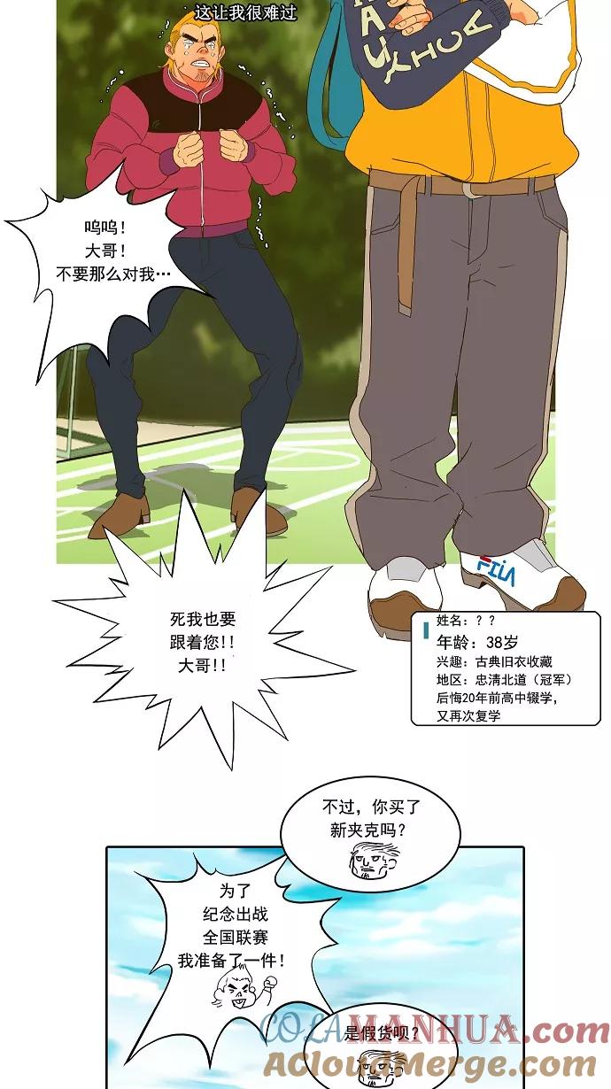 高校之神 - [第1部 与神一搏] 第41话 - 第33张图