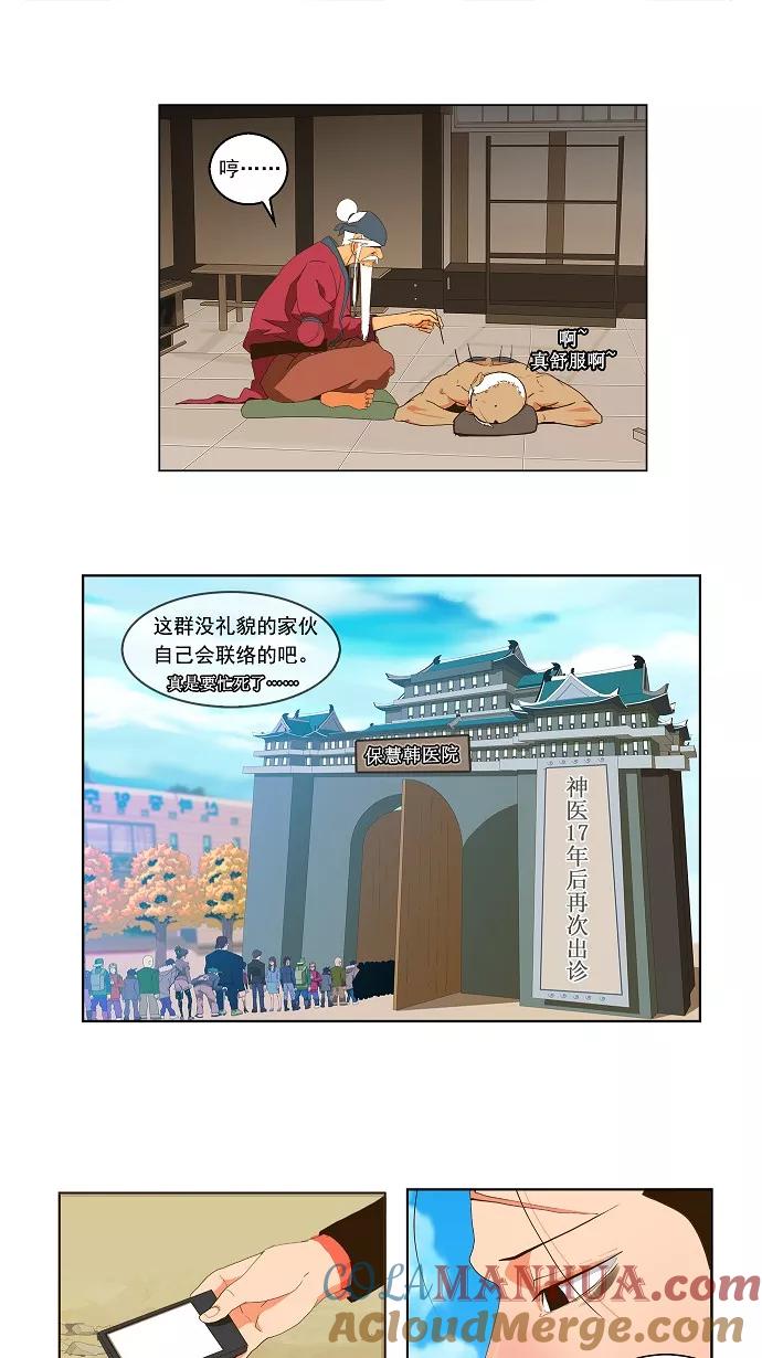 高校之神 - [第1部 与神一搏] 第41话 - 第15张图