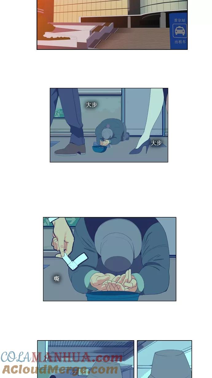 高校之神 - [第1部 与神一搏] 第41话 - 第19张图