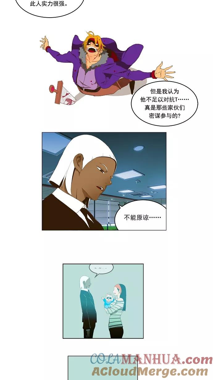 高校之神 - [第1部 与神一搏] 第41话 - 第3张图