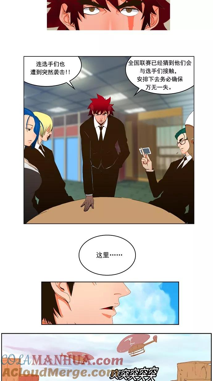 高校之神 - [第1部 与神一搏] 第41话 - 第5张图