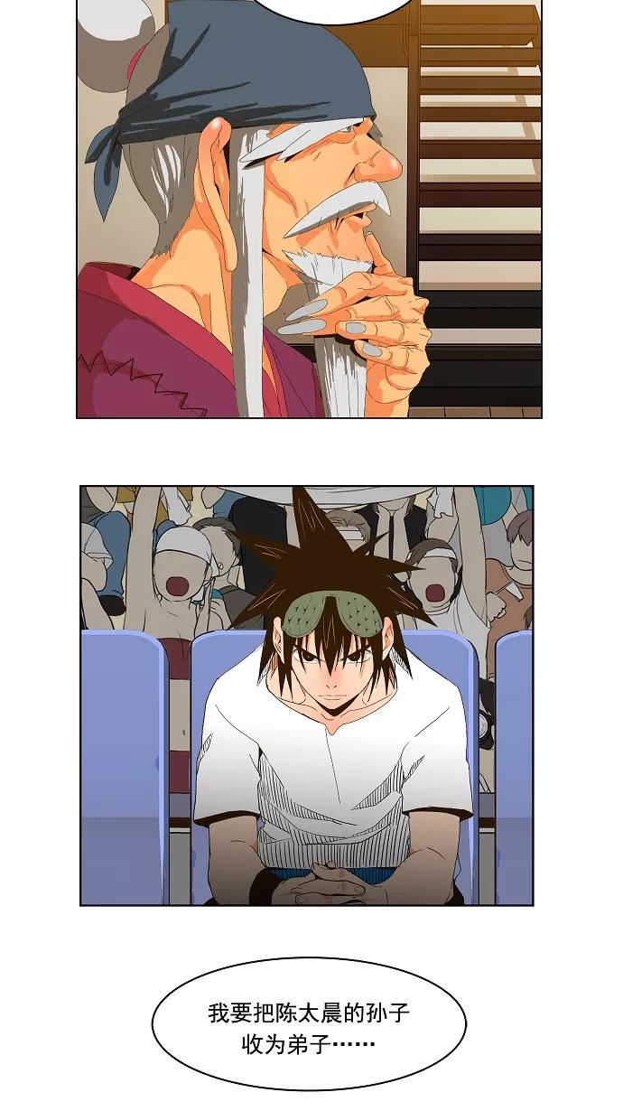 高校之神 - [第1部 与神一搏] 第41话 - 第38张图