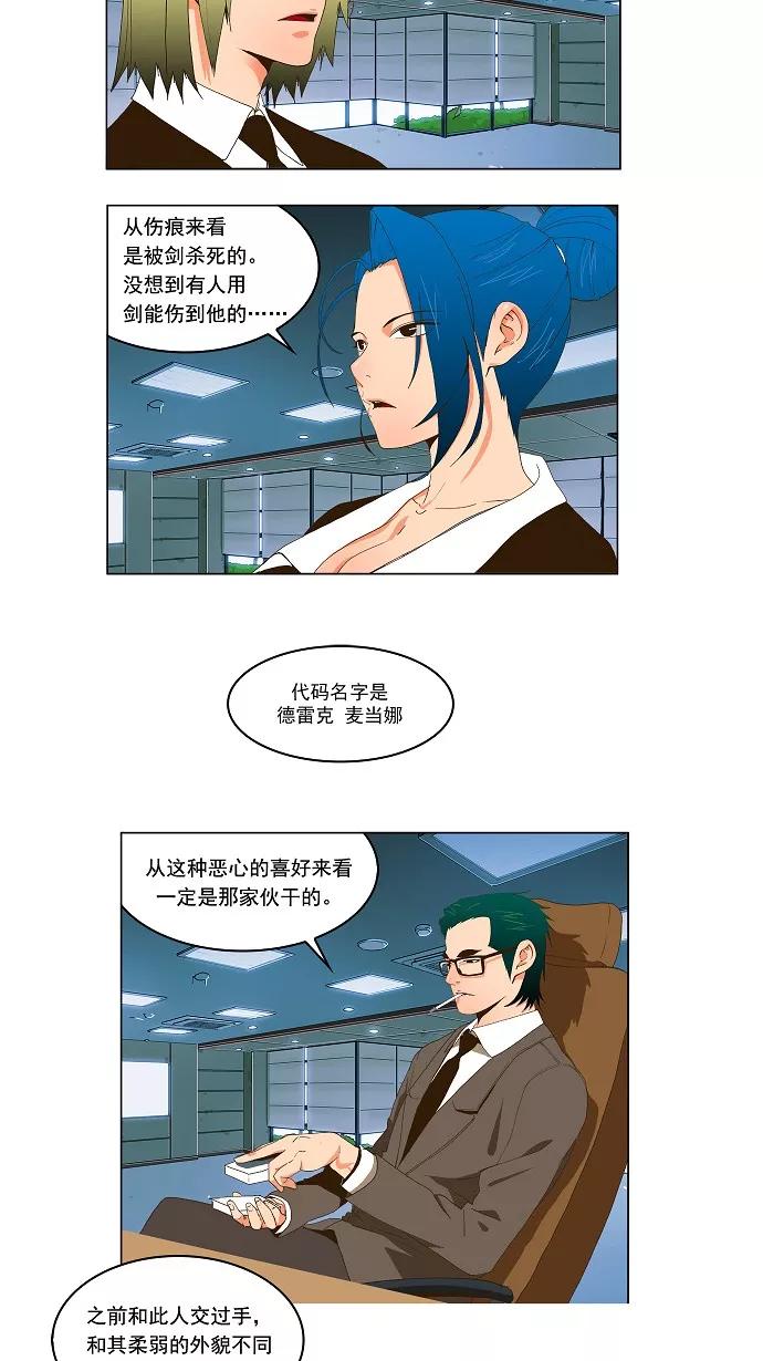 高校之神 - [第1部 与神一搏] 第41话 - 第2张图