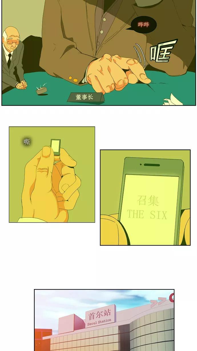 高校之神 - [第1部 与神一搏] 第41话 - 第18张图