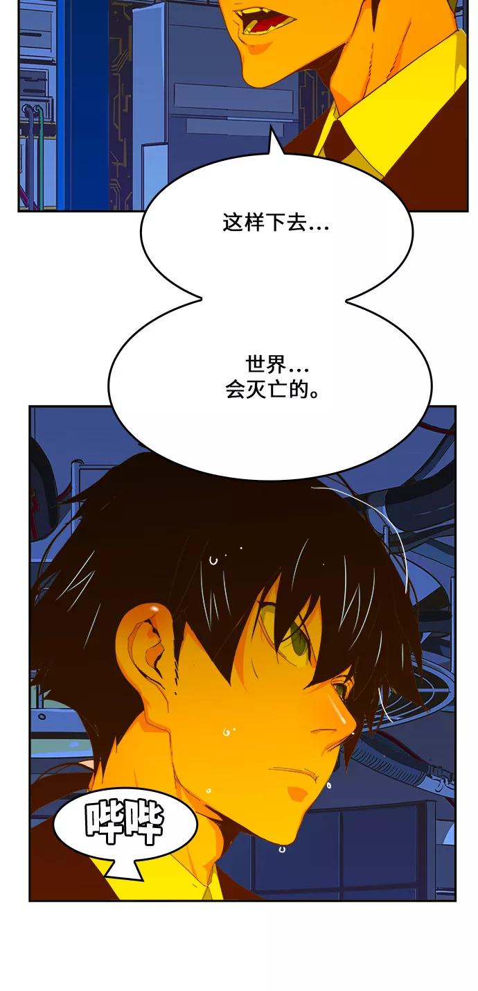 高校之神 - [第6部 RE：与神的较量] 第417话 - 第48张图