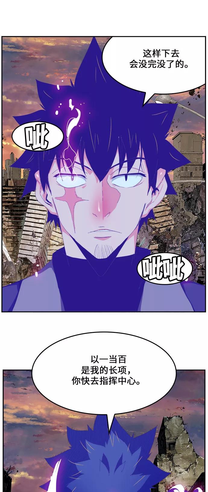 高校之神 - [第6部 RE：与神的较量] 第417话 - 第26张图