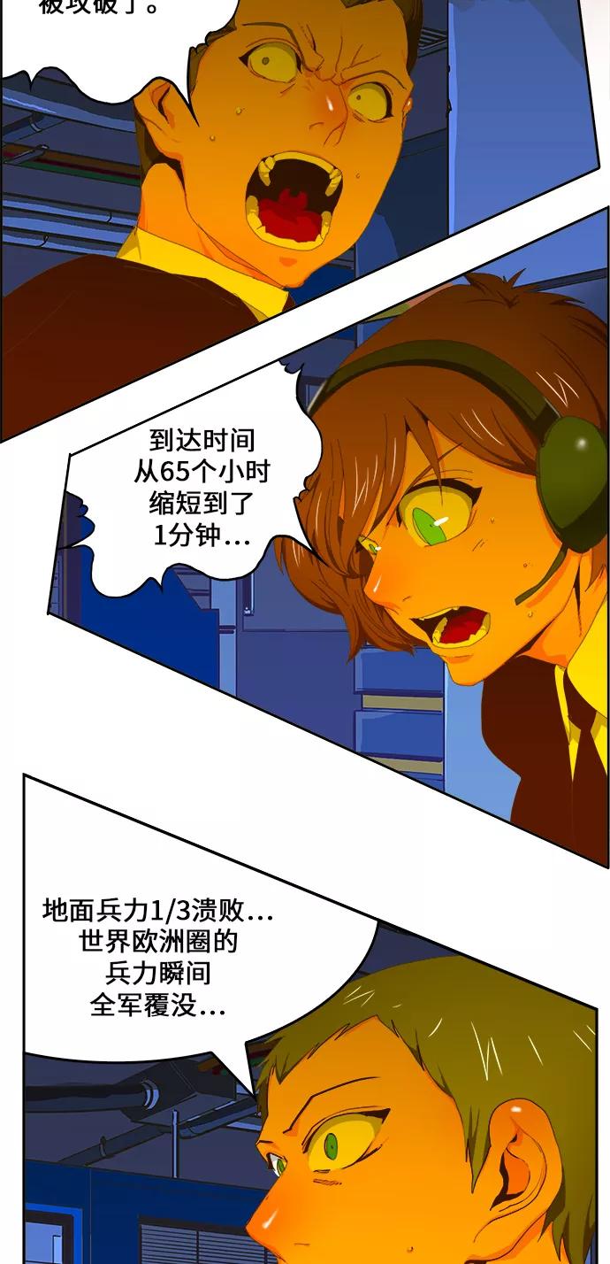 高校之神 - [第6部 RE：与神的较量] 第417话 - 第47张图