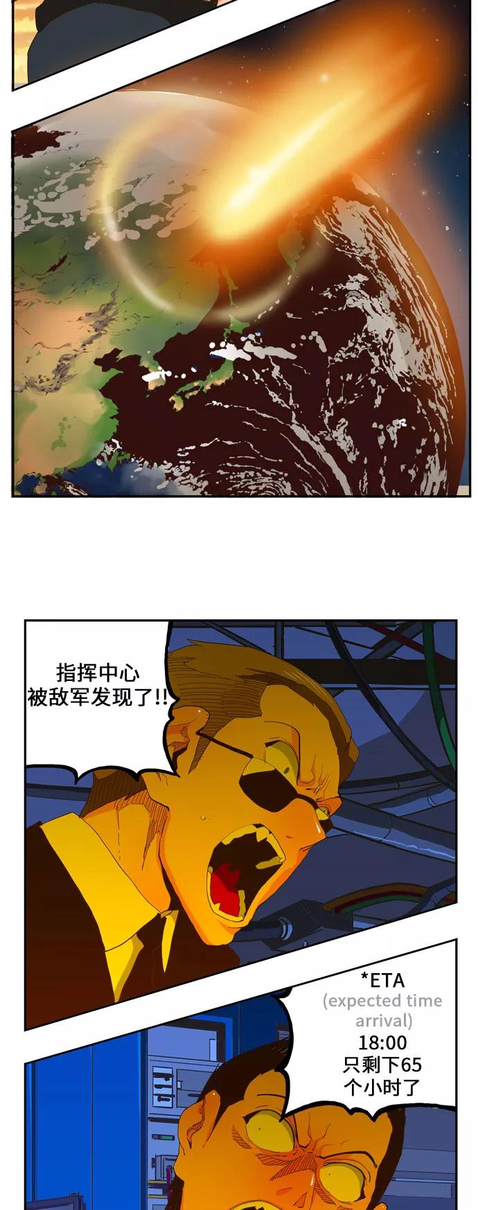 高校之神 - [第6部 RE：与神的较量] 第417话 - 第3张图