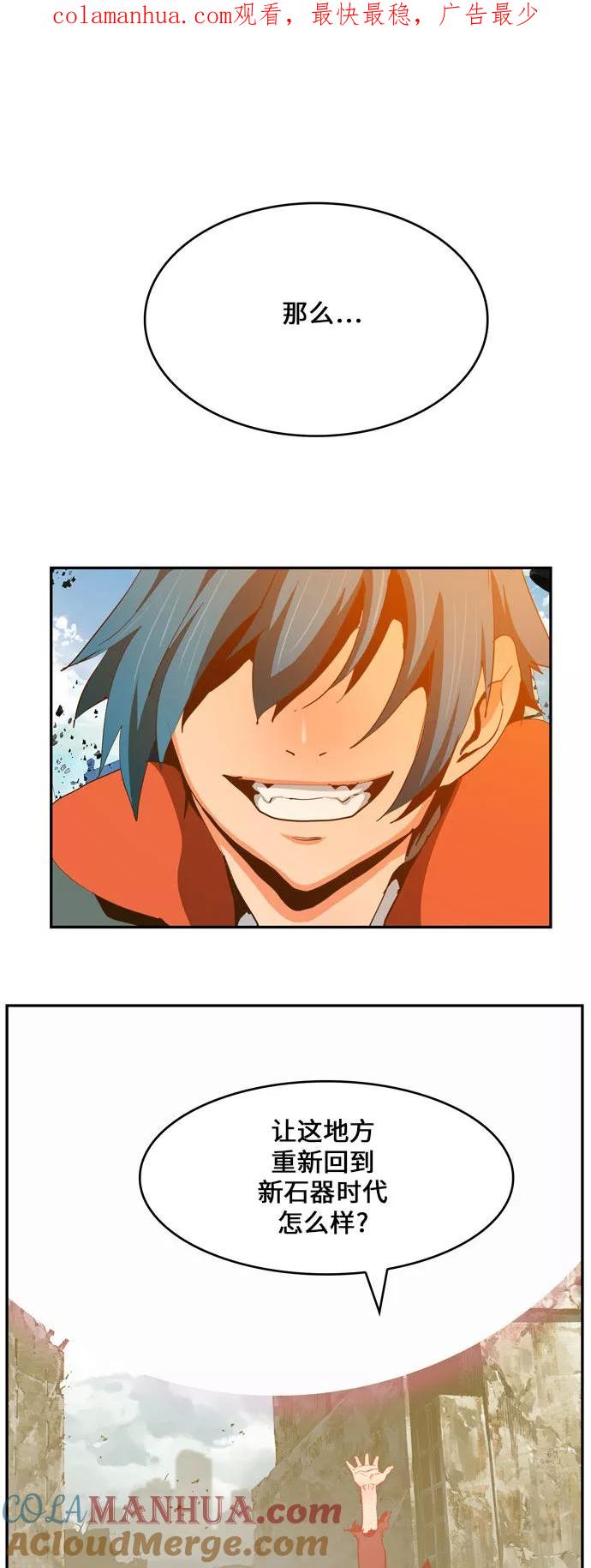 高校之神 - [第6部 RE：与神的较量] 第417话 - 第1张图