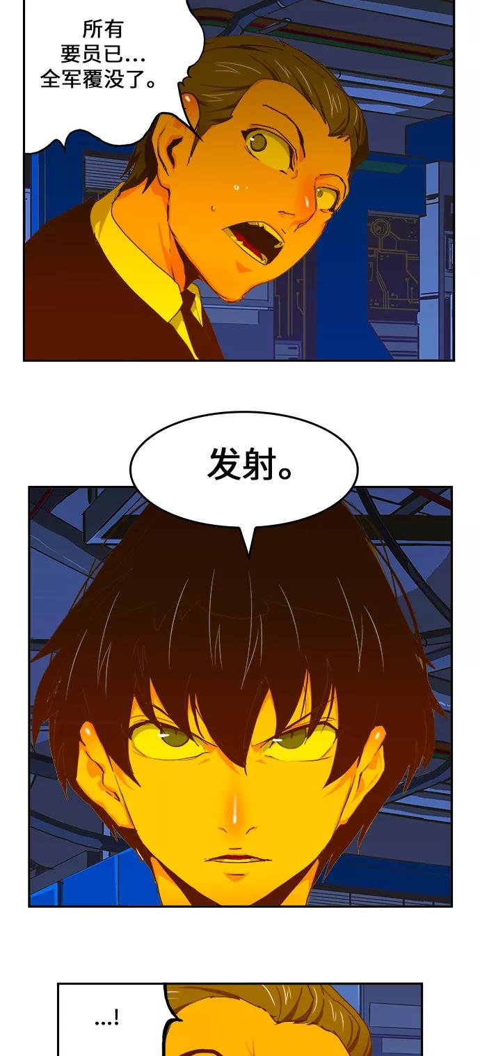 高校之神 - [第6部 RE：与神的较量] 第417话 - 第20张图