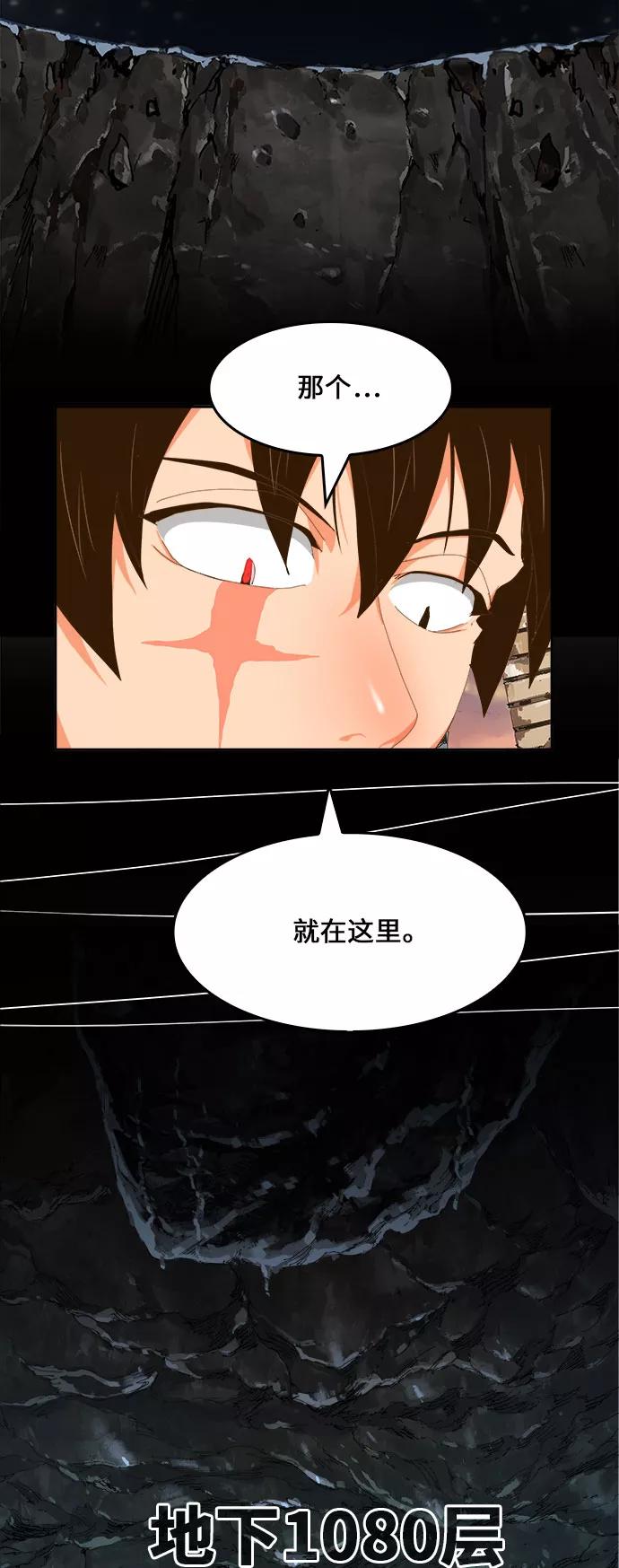 高校之神 - [第6部 RE：与神的较量] 第417话 - 第8张图