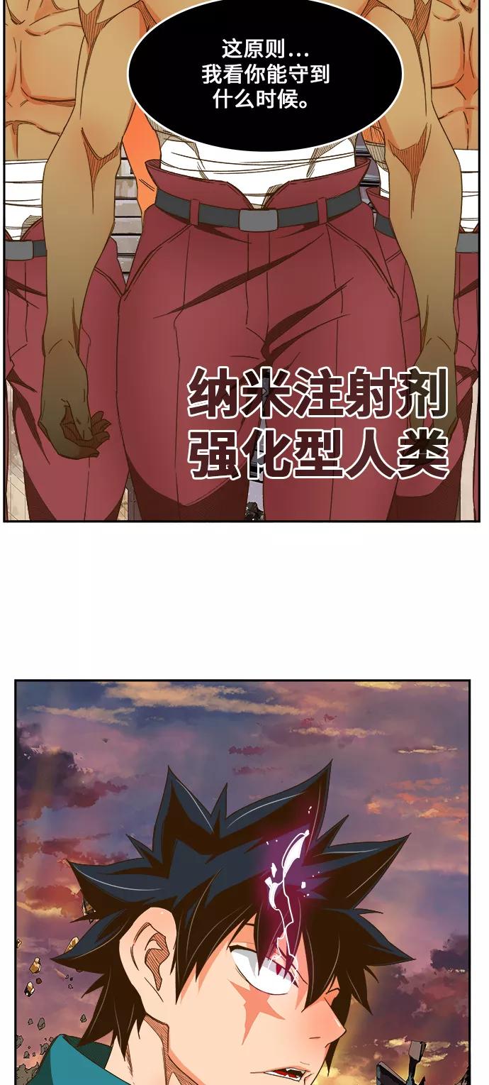 高校之神 - [第6部 RE：与神的较量] 第417话 - 第72张图