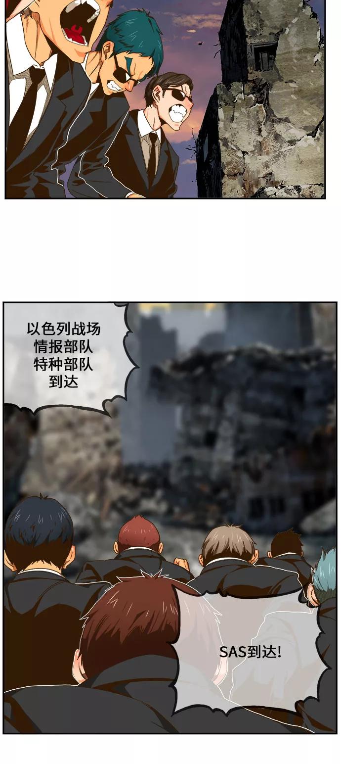 高校之神 - [第6部 RE：与神的较量] 第417话 - 第15张图