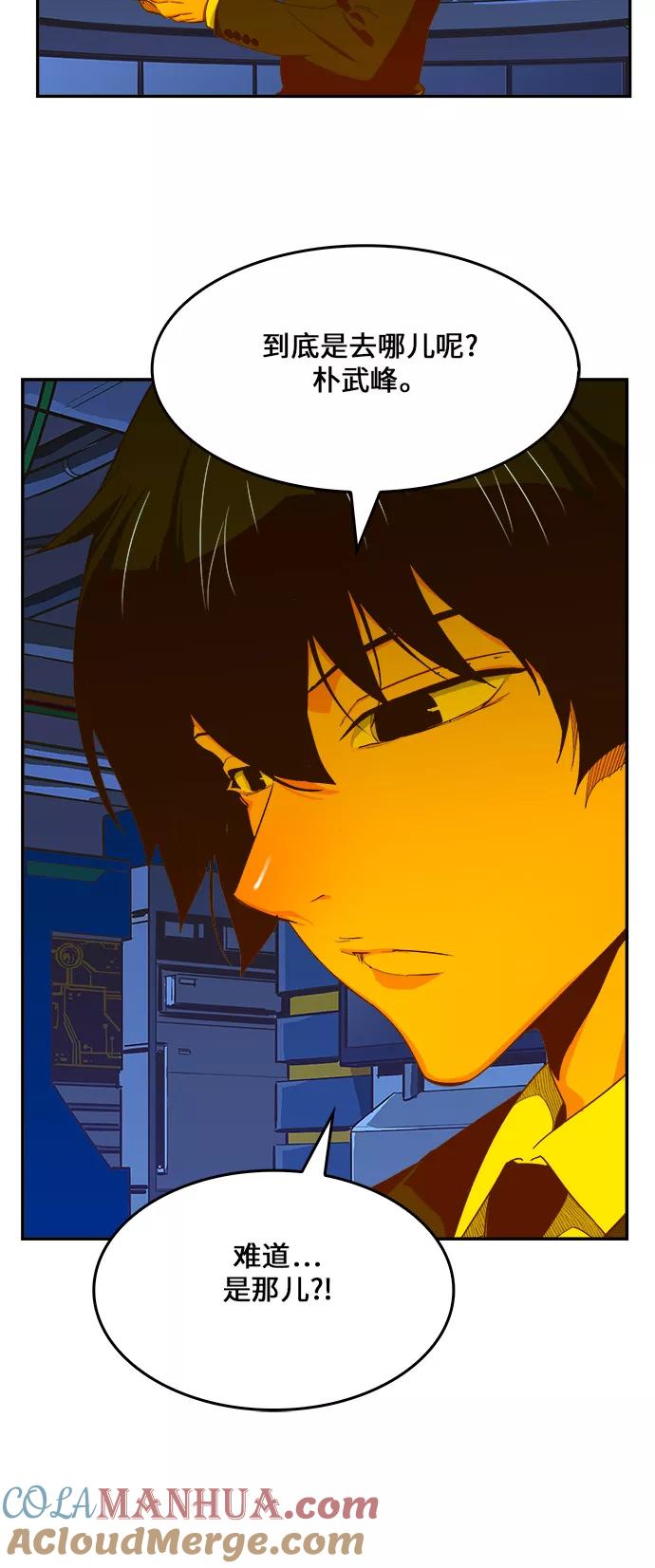 高校之神 - [第6部 RE：与神的较量] 第417话 - 第61张图