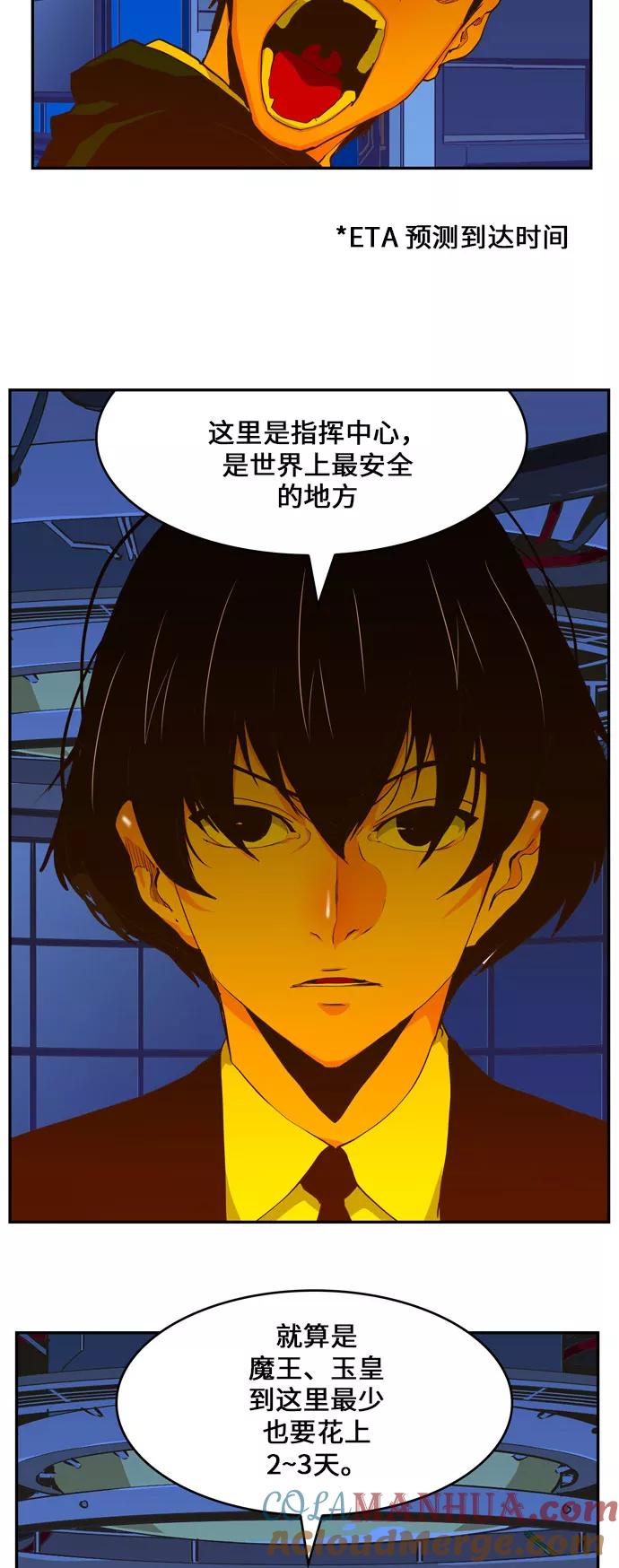 高校之神 - [第6部 RE：与神的较量] 第417话 - 第4张图