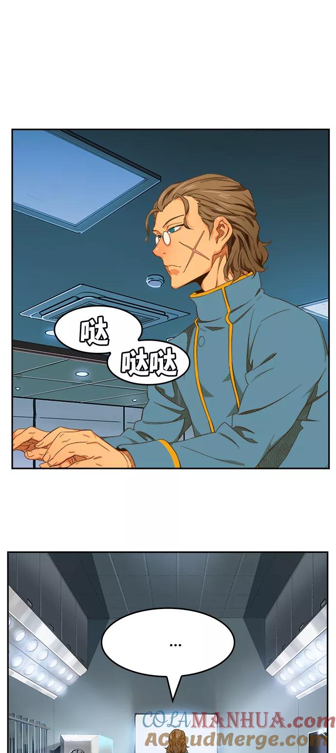 高校之神 - [第6部 RE：与神的较量] 第417话 - 第49张图