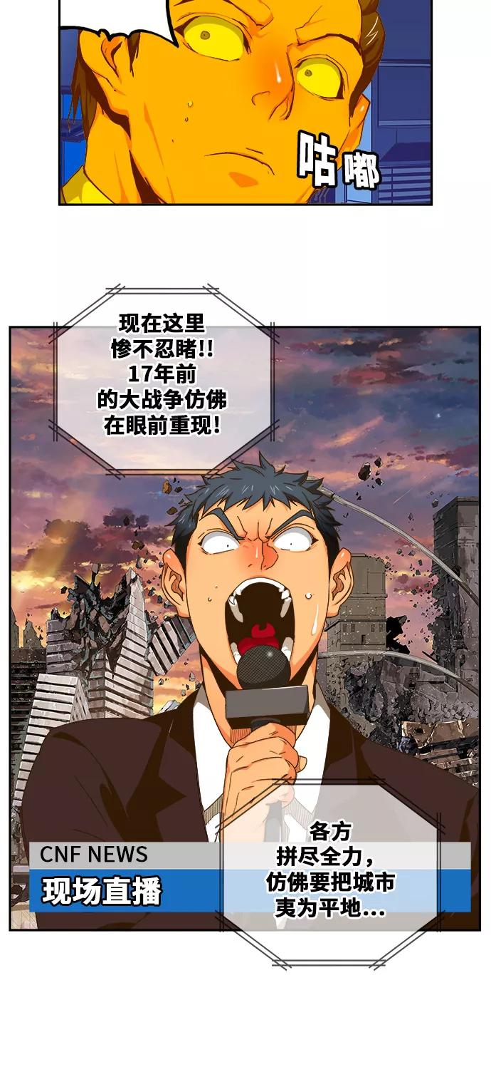 高校之神 - [第6部 RE：与神的较量] 第417话 - 第21张图