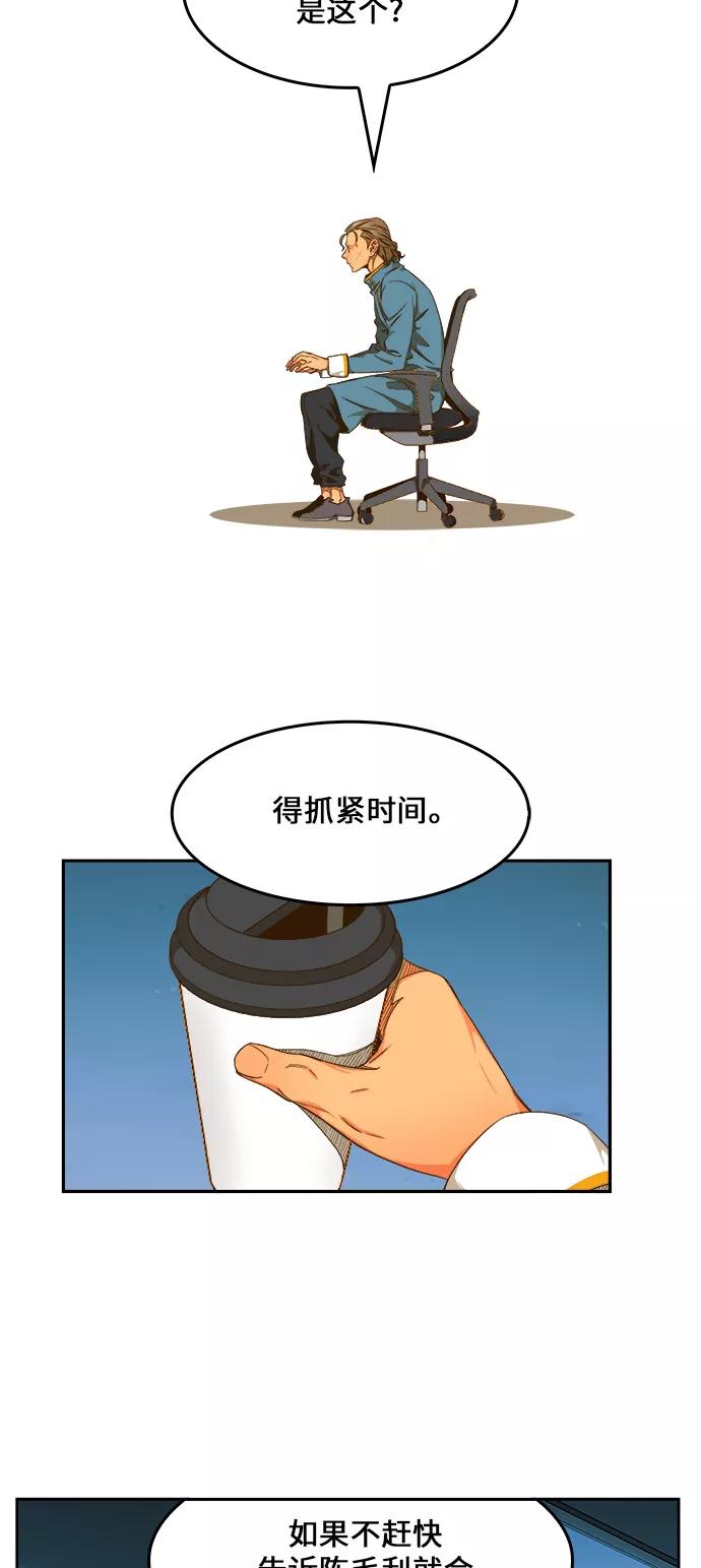 高校之神 - [第6部 RE：与神的较量] 第417话 - 第53张图