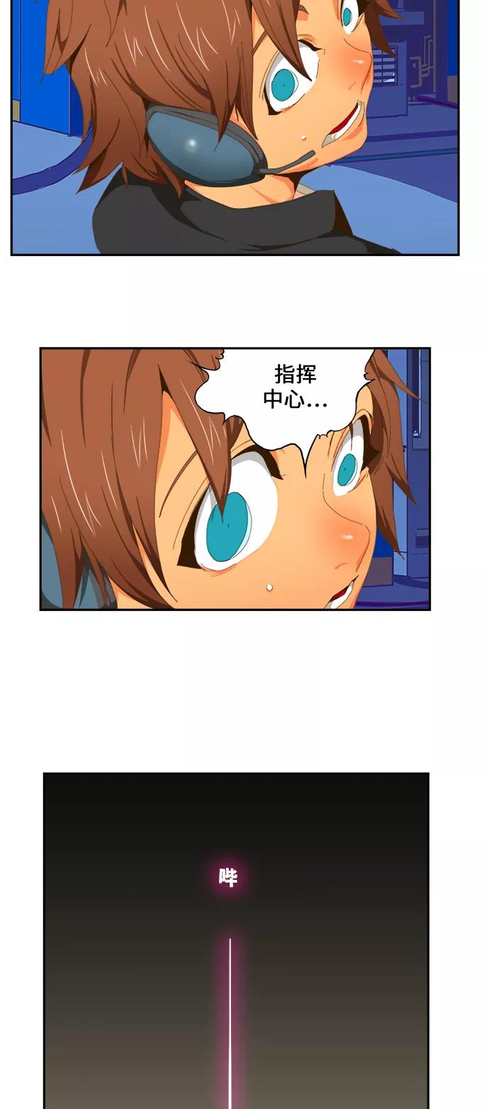 高校之神 - [第6部 RE：与神的较量] 第417话 - 第33张图