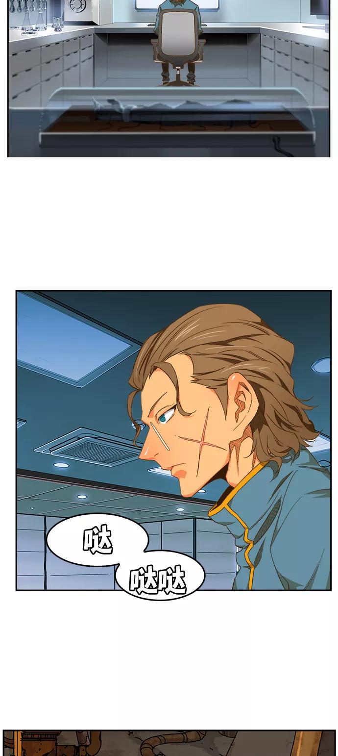 高校之神 - [第6部 RE：与神的较量] 第417话 - 第50张图