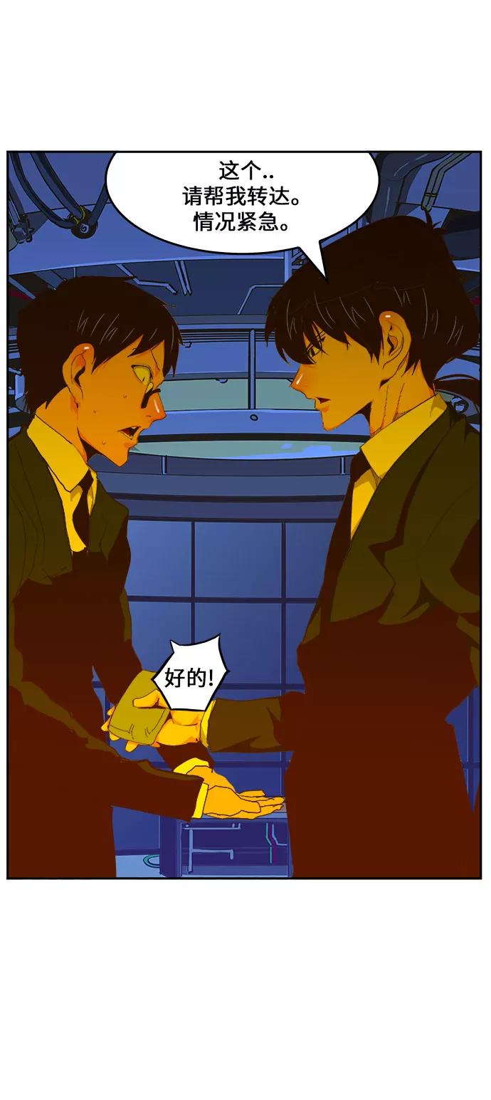 高校之神 - [第6部 RE：与神的较量] 第417话 - 第11张图