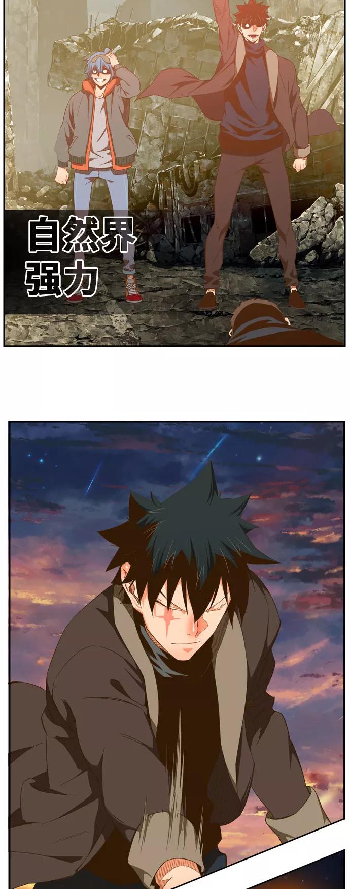 高校之神 - [第6部 RE：与神的较量] 第417话 - 第2张图