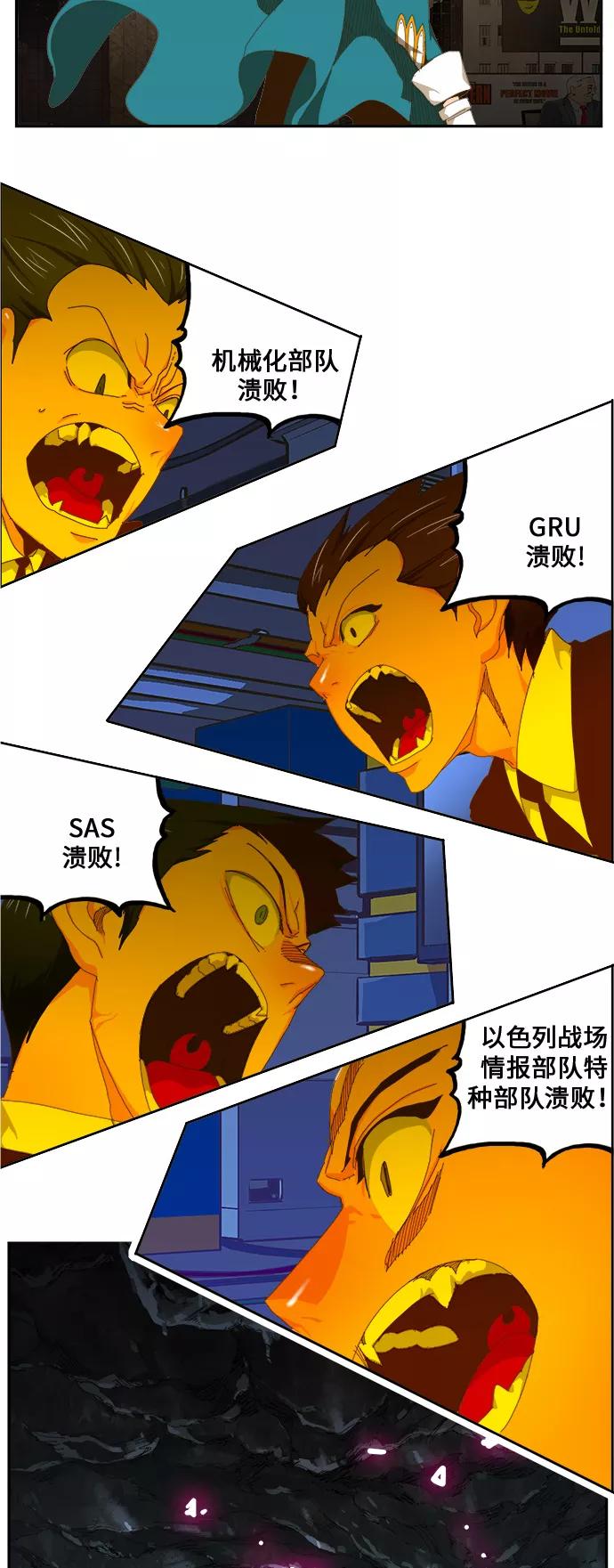 高校之神 - [第6部 RE：与神的较量] 第417话 - 第42张图