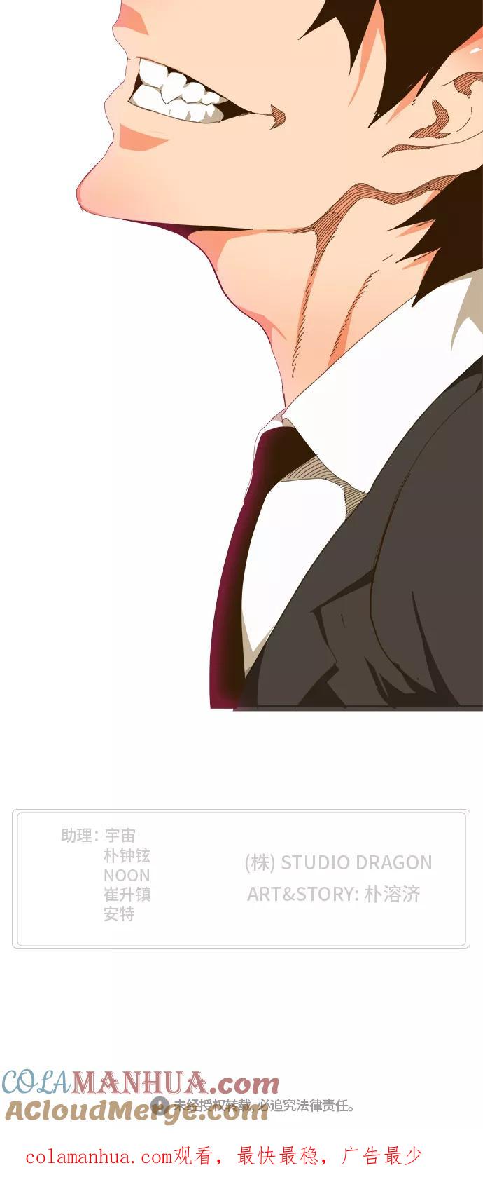 高校之神 - [第6部 RE：与神的较量] 第417话 - 第82张图