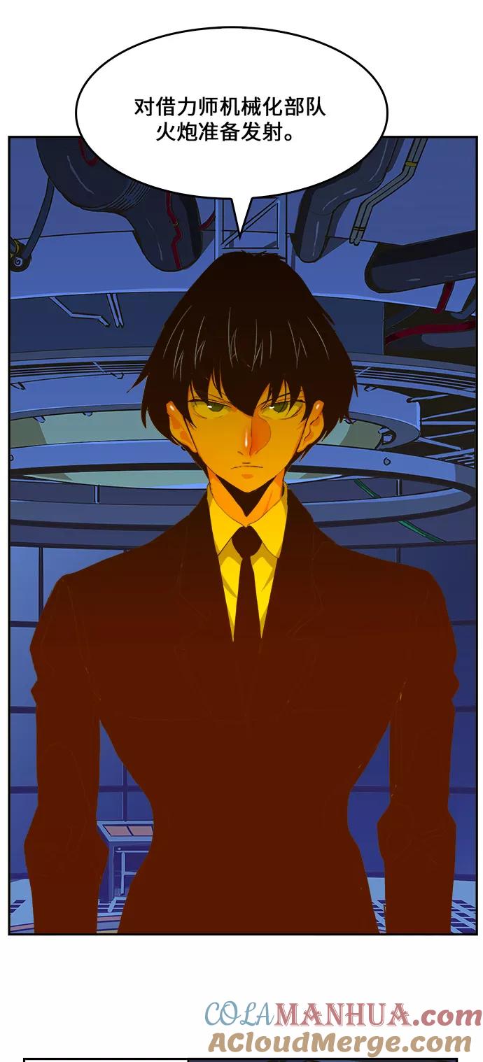 高校之神 - [第6部 RE：与神的较量] 第417话 - 第19张图