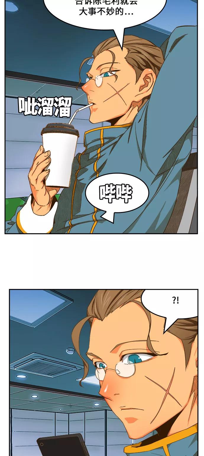 高校之神 - [第6部 RE：与神的较量] 第417话 - 第54张图