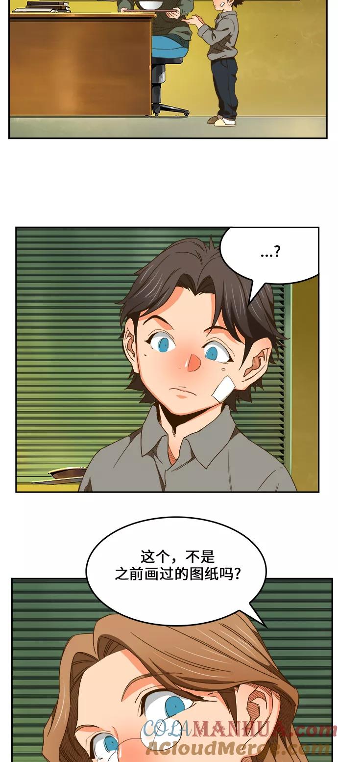 高校之神 - [第6部 RE：与神的较量] 第418话 - 第43张图