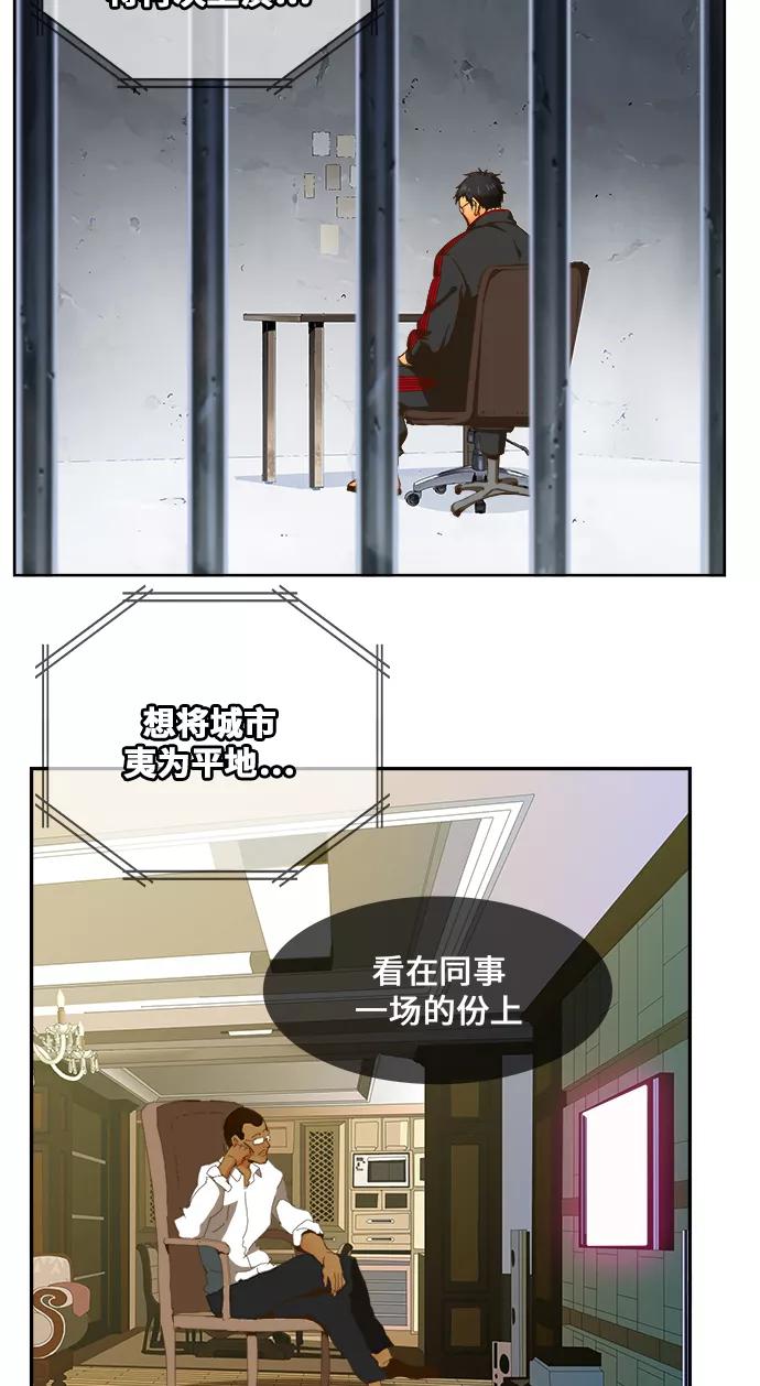 高校之神 - [第6部 RE：与神的较量] 第418话 - 第54张图