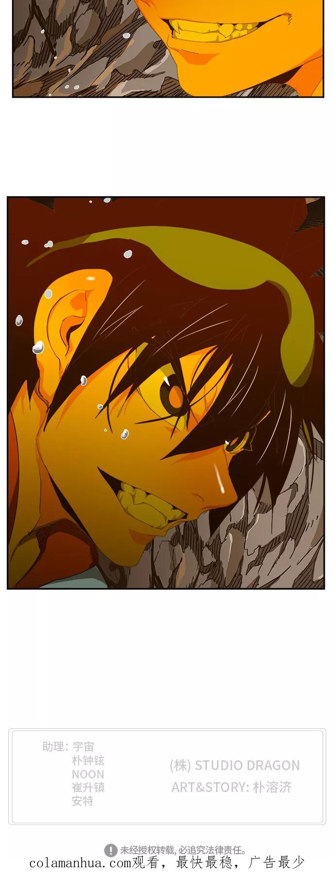 高校之神 - [第6部 RE：与神的较量] 第418话 - 第60张图