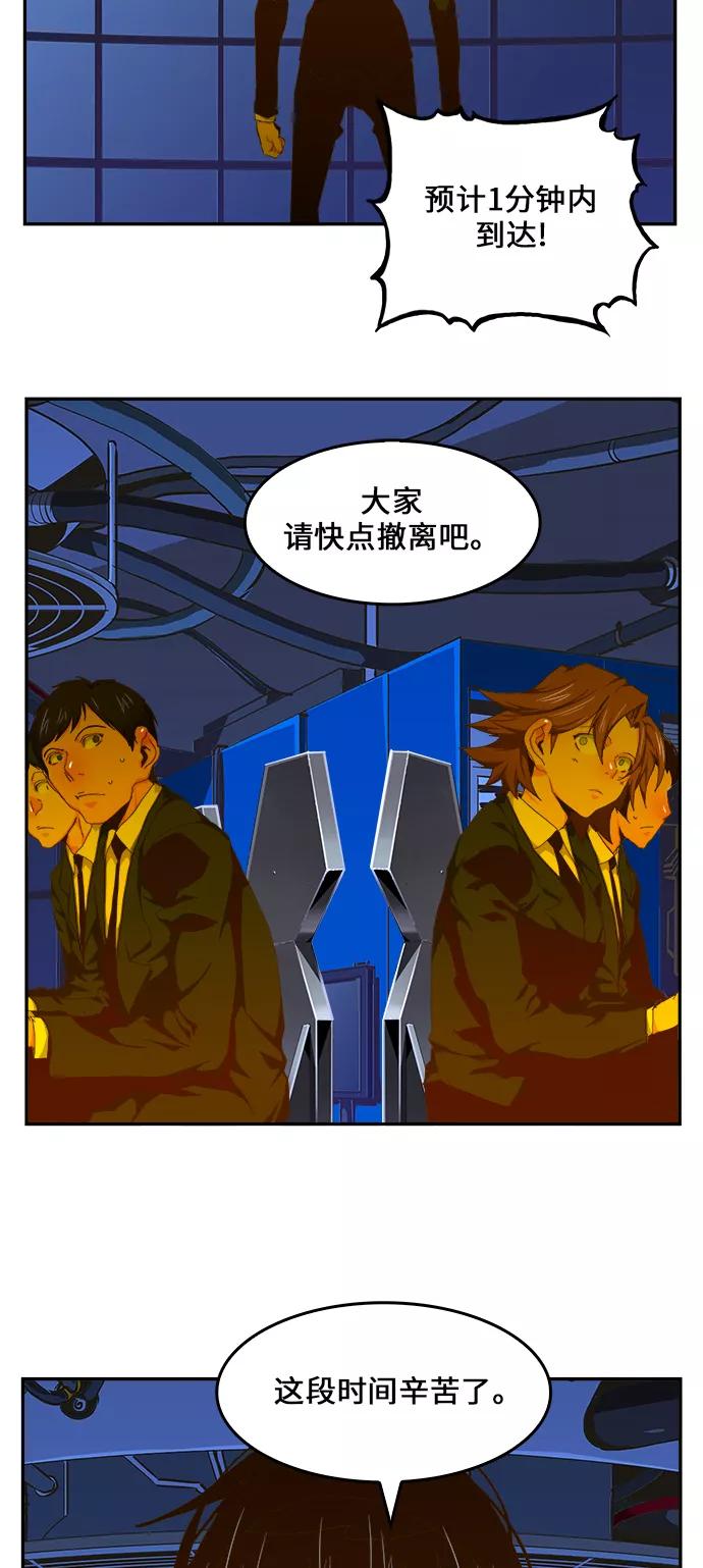 高校之神 - [第6部 RE：与神的较量] 第418话 - 第2张图