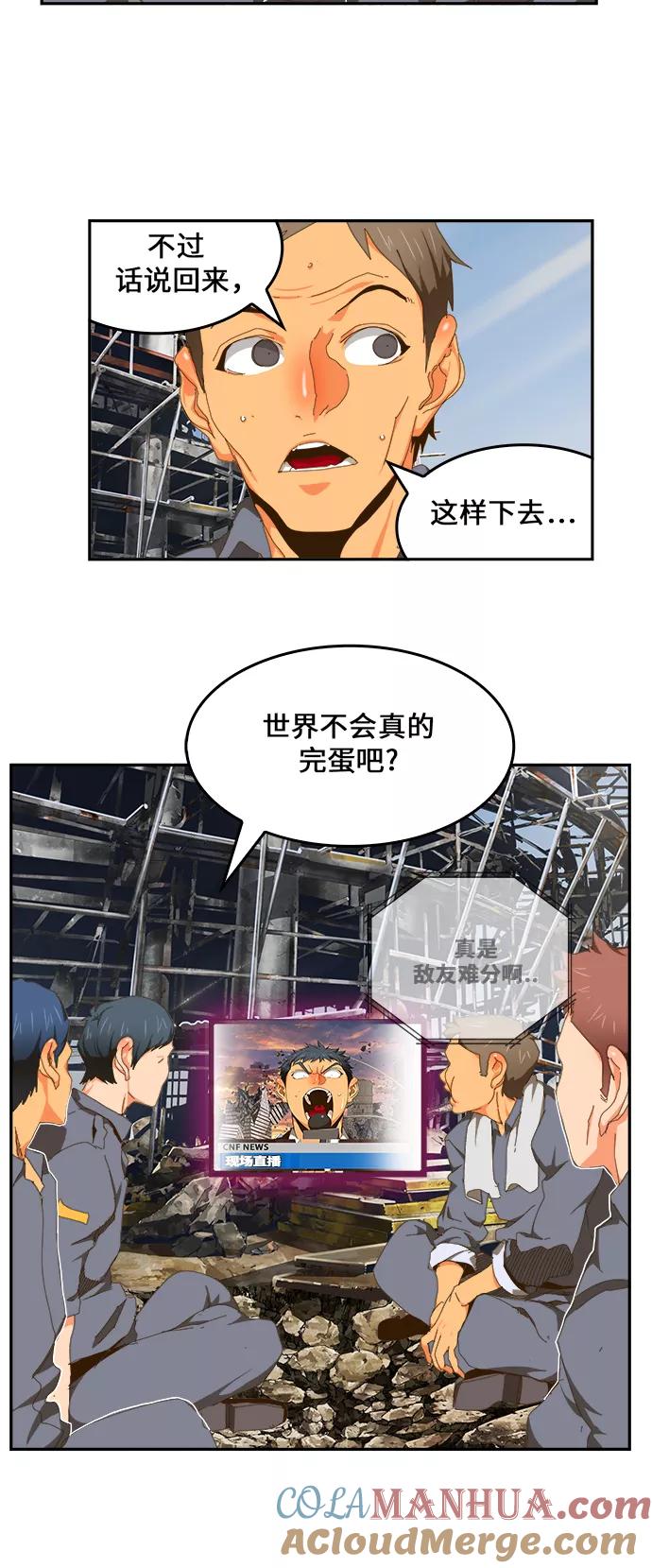 高校之神 - [第6部 RE：与神的较量] 第418话 - 第40张图