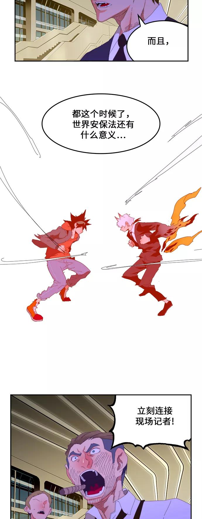 高校之神 - [第6部 RE：与神的较量] 第418话 - 第57张图