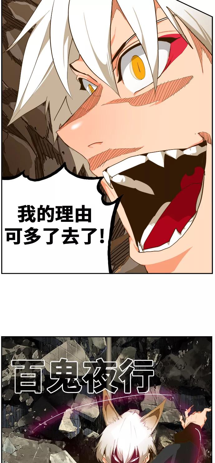 高校之神 - [第6部 RE：与神的较量] 第418话 - 第11张图