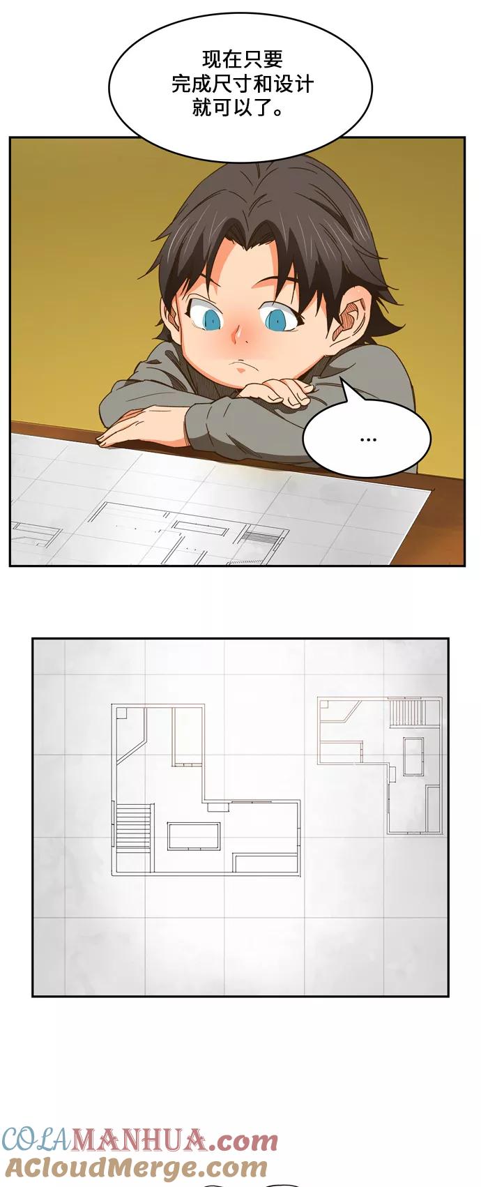 高校之神 - [第6部 RE：与神的较量] 第418话 - 第49张图