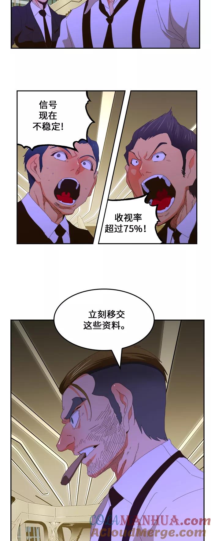 高校之神 - [第6部 RE：与神的较量] 第418话 - 第58张图