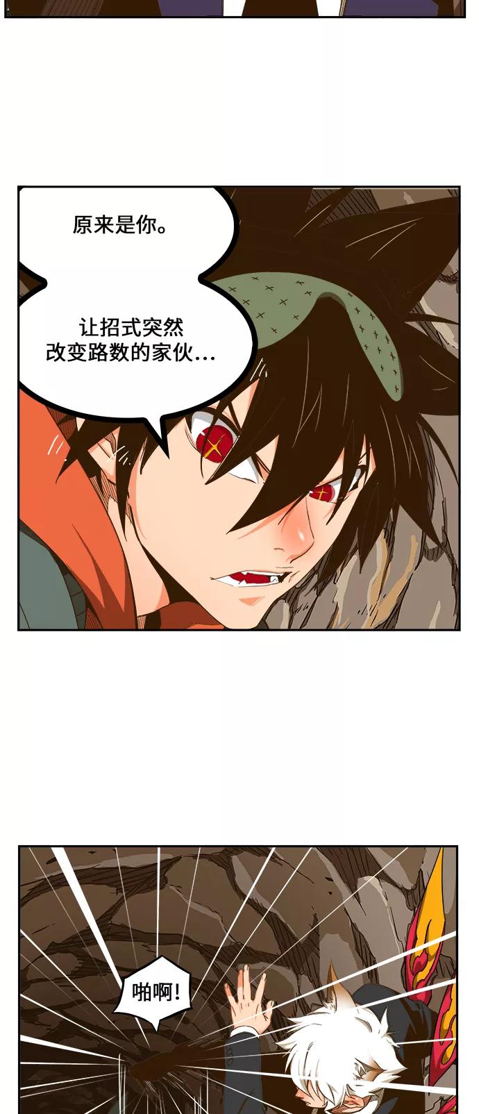 高校之神 - [第6部 RE：与神的较量] 第418话 - 第20张图