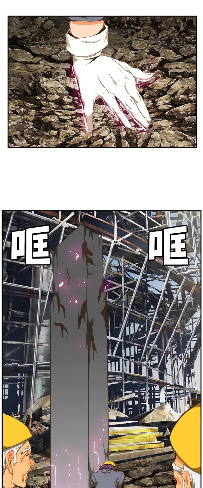 高校之神 - [第6部 RE：与神的较量] 第418话 - 第35张图