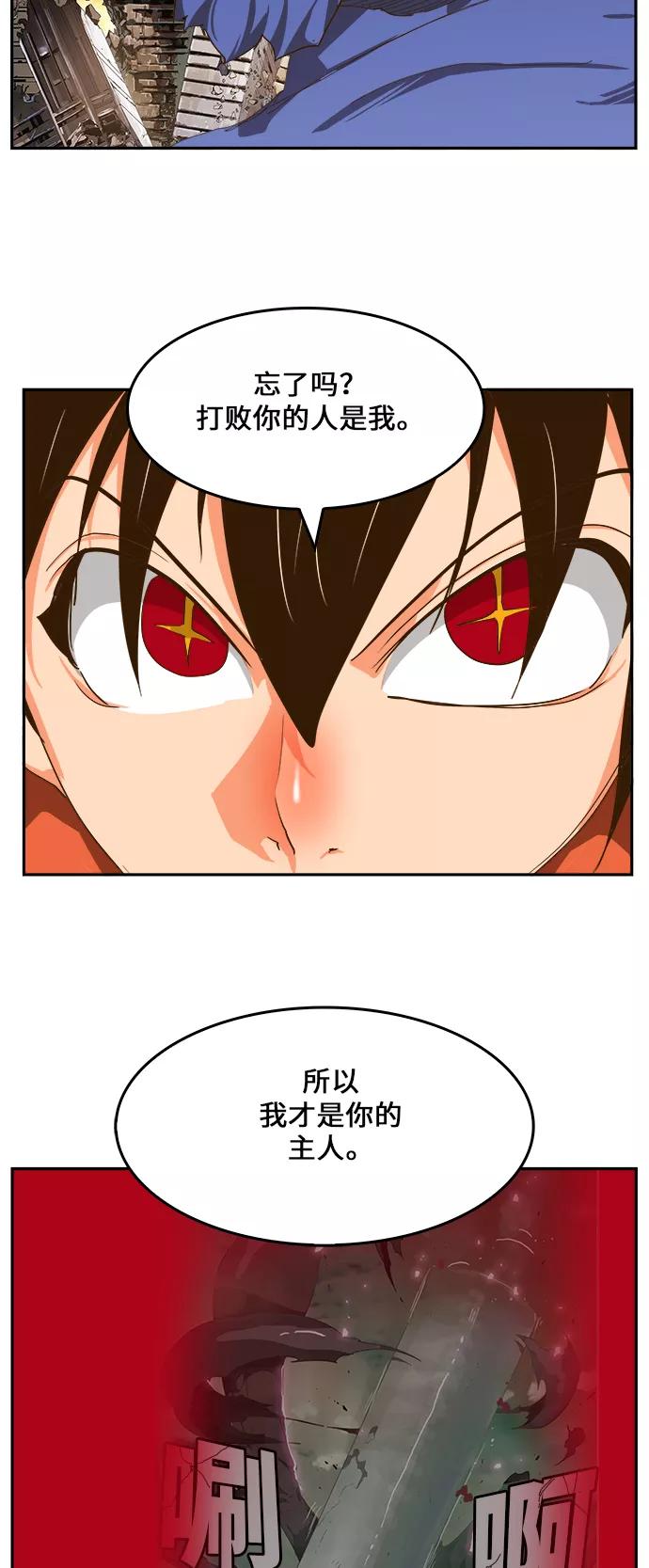 高校之神 - [第6部 RE：与神的较量] 第418话 - 第29张图