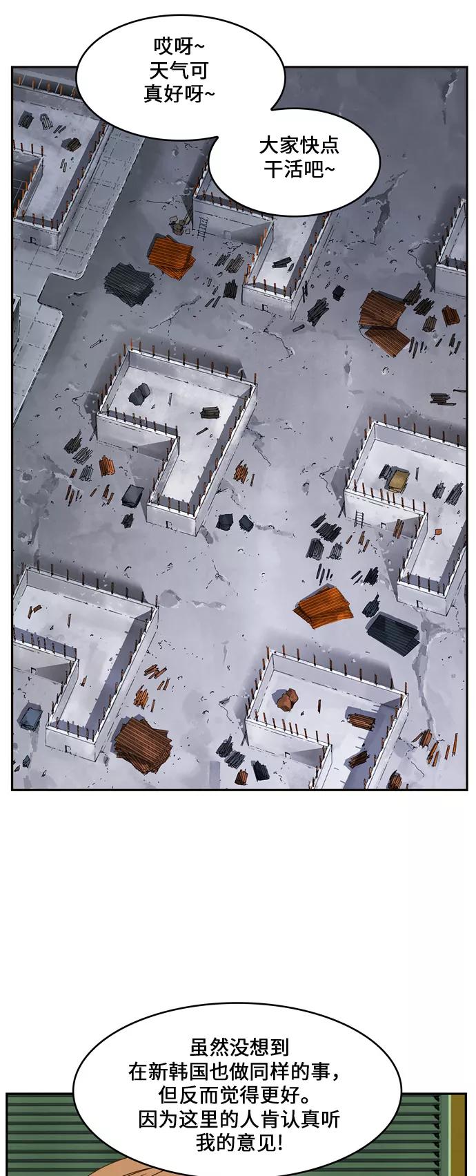 高校之神 - [第6部 RE：与神的较量] 第418话 - 第51张图