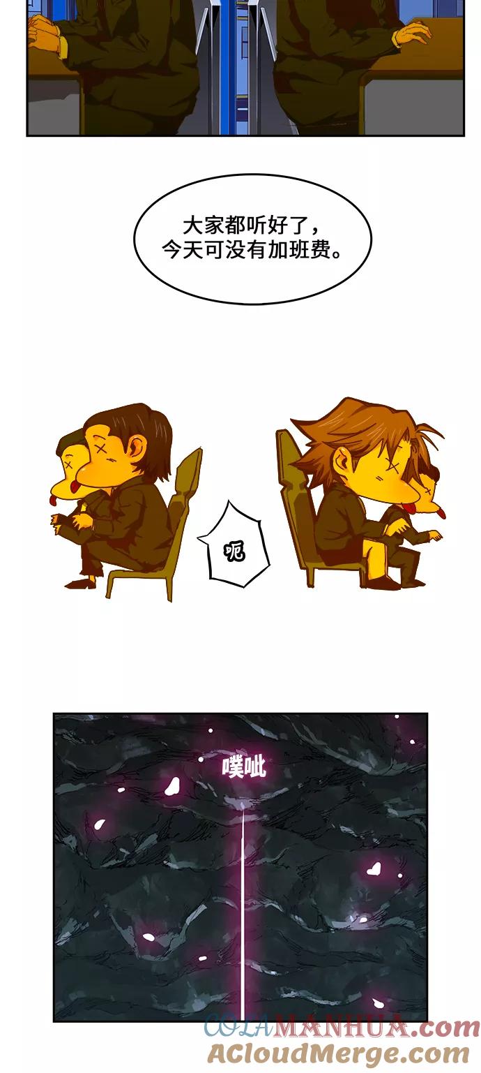 高校之神 - [第6部 RE：与神的较量] 第418话 - 第7张图